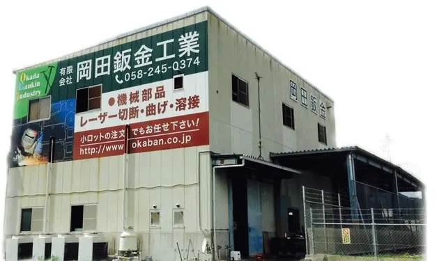 第2工場外観建物