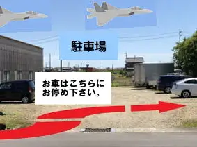 工場前駐車場案内表示"