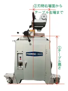 メタルソー寸法測定位置図