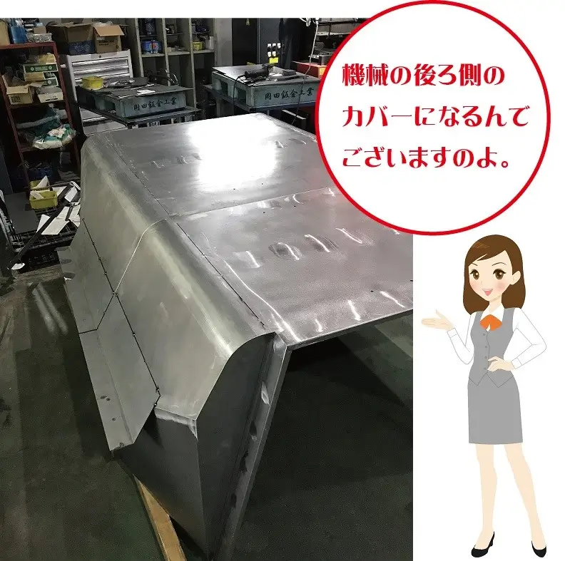 板金カバーなどの製作例