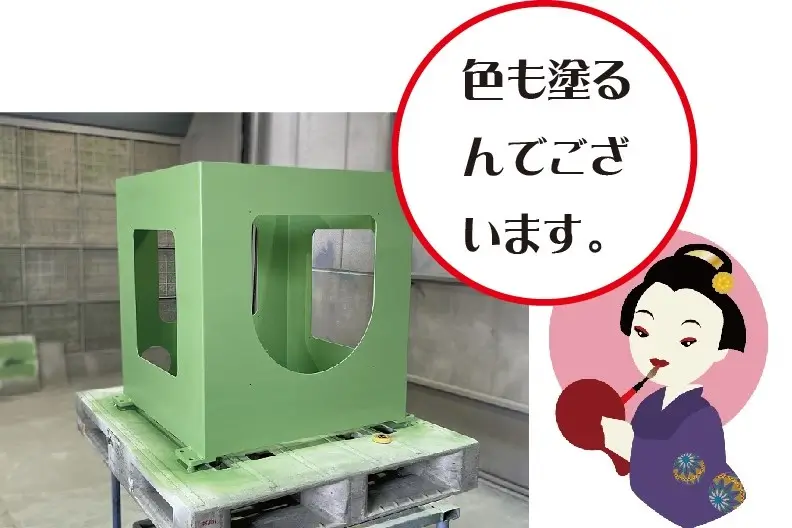 塗装済み板金カバー製品例