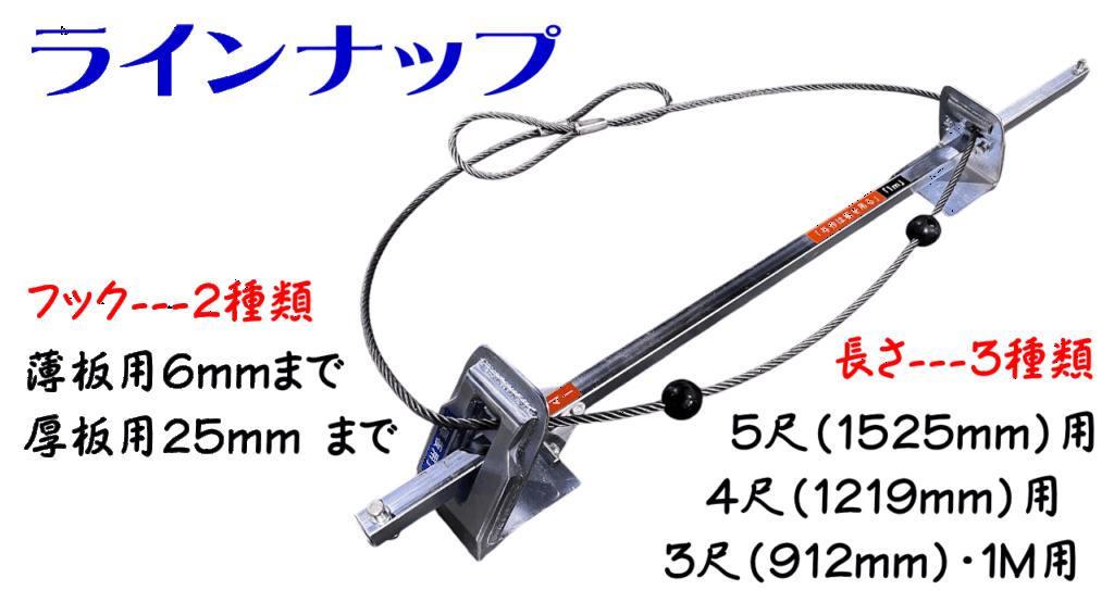 板吊り用ワイヤーとフックのラインナップ